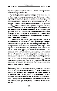 ТароНумерология: арканы судьбы, код рождения и путь к деньгам, свободе и счастью