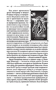 ТароНумерология: арканы судьбы, код рождения и путь к деньгам, свободе и счастью