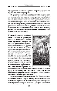 ТароНумерология: арканы судьбы, код рождения и путь к деньгам, свободе и счастью