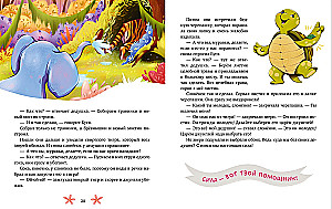 Bajki dziadka do czytania przed snem