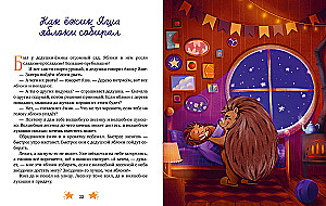 Bajki dziadka do czytania przed snem