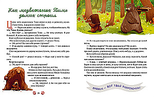 Bajki dziadka do czytania przed snem