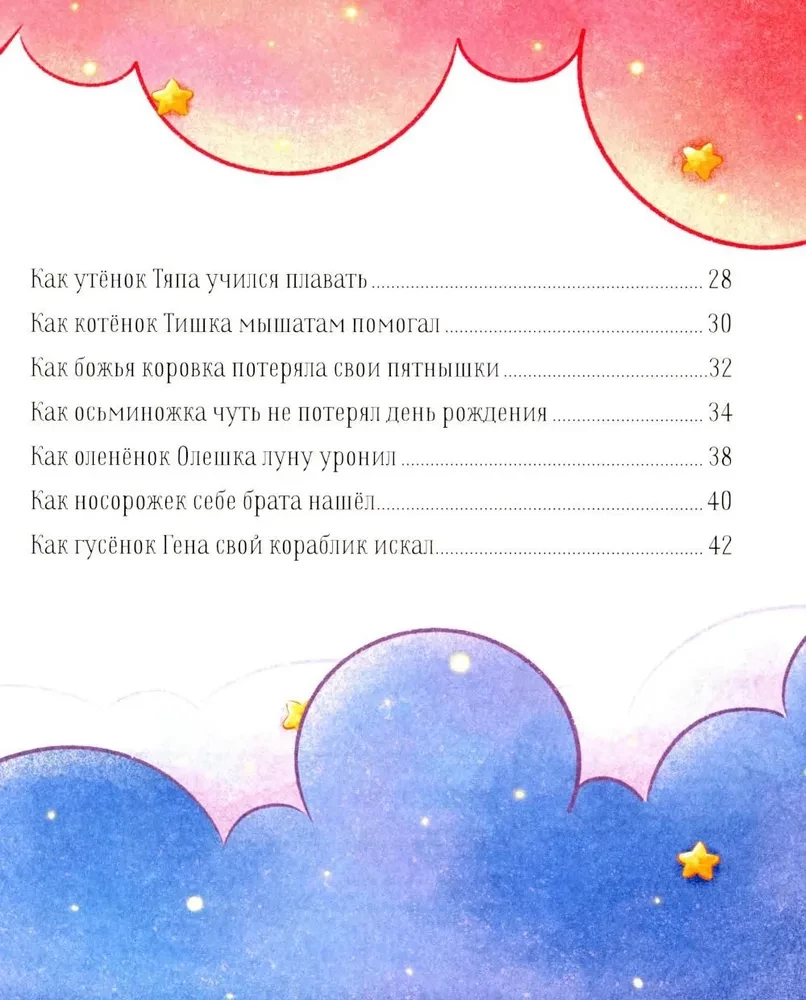 Bajki dziadka do czytania przed snem