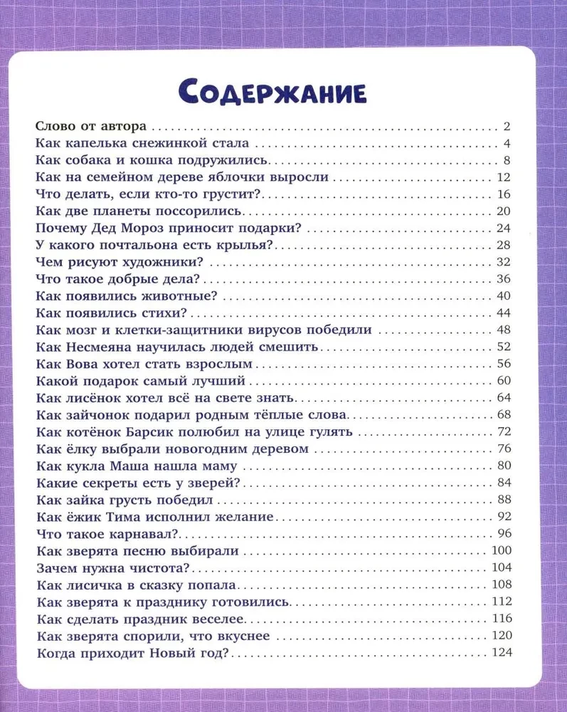 Super Nanny. 120 Games and Activities for the Little One While Mom is Busy