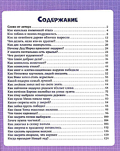 Super Nanny. 120 Games and Activities for the Little One While Mom is Busy