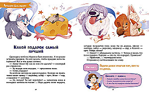 Super Nanny. 120 Games and Activities for the Little One While Mom is Busy