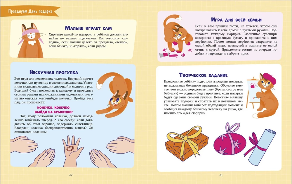 Super Nanny. 120 Games and Activities for the Little One While Mom is Busy