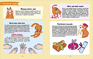 Super Nanny. 120 Games and Activities for the Little One While Mom is Busy