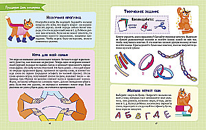 Super Nanny. 120 Games and Activities for the Little One While Mom is Busy