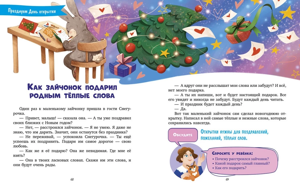 Super Nanny. 120 Games and Activities for the Little One While Mom is Busy