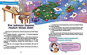 Super Nanny. 120 Games and Activities for the Little One While Mom is Busy