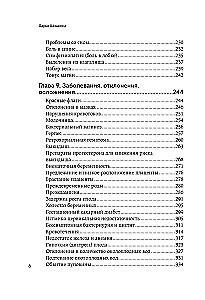 Формула спокойной беременности. Все, что нужно знать современной маме о планировании, ожидании малыша и родах