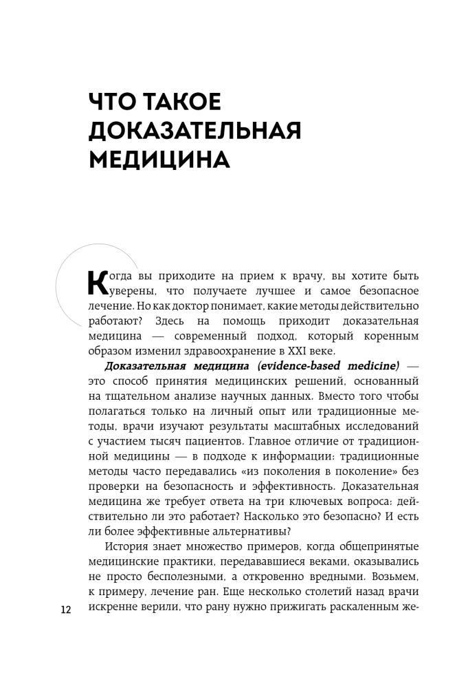Формула спокойной беременности. Все, что нужно знать современной маме о планировании, ожидании малыша и родах