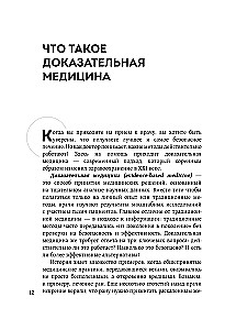Формула спокойной беременности. Все, что нужно знать современной маме о планировании, ожидании малыша и родах