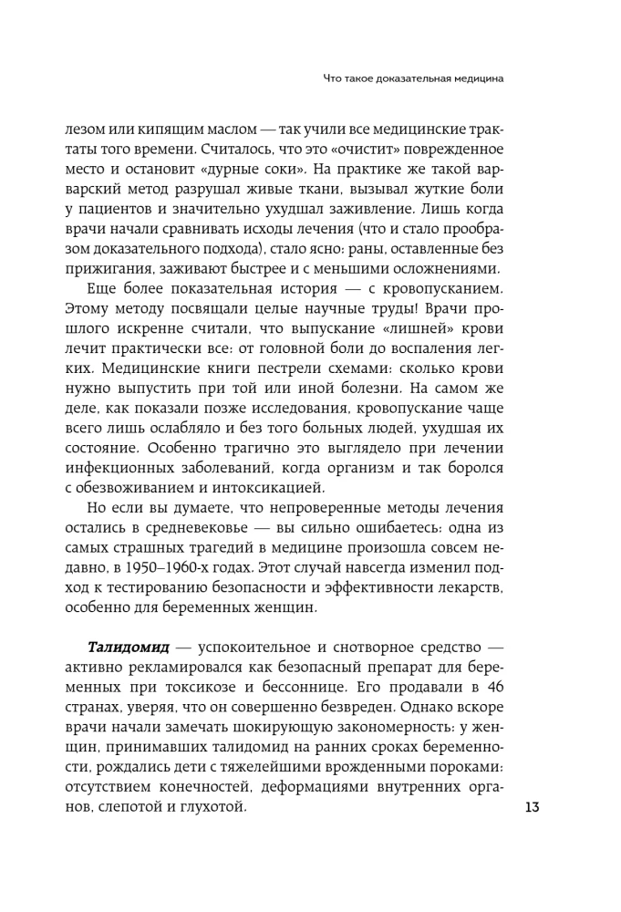 Формула спокойной беременности. Все, что нужно знать современной маме о планировании, ожидании малыша и родах
