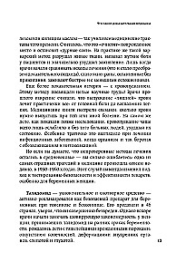 Формула спокойной беременности. Все, что нужно знать современной маме о планировании, ожидании малыша и родах