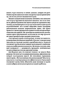 Формула спокойной беременности. Все, что нужно знать современной маме о планировании, ожидании малыша и родах