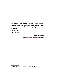 Knitting with Needles Without Panic. An Engaging Step-by-Step Self-Tutorial