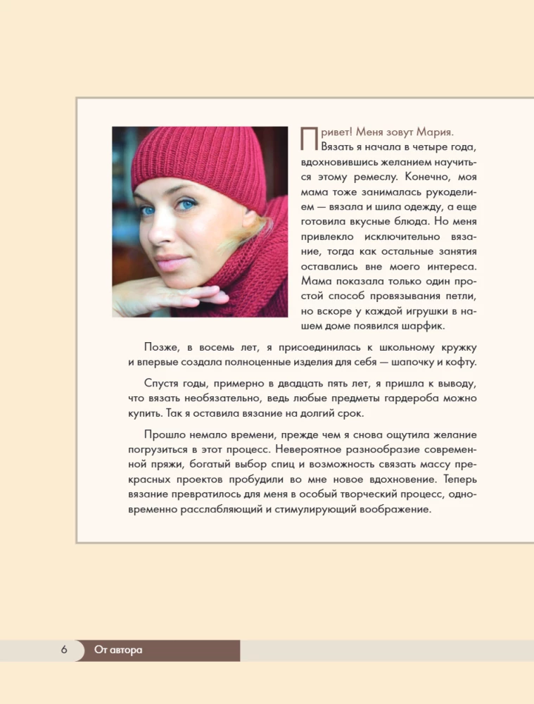 Knitting with Needles Without Panic. An Engaging Step-by-Step Self-Tutorial