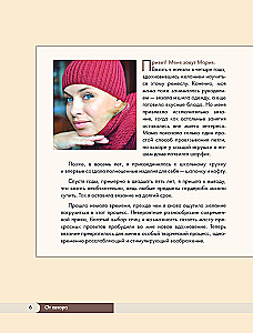 Knitting with Needles Without Panic. An Engaging Step-by-Step Self-Tutorial