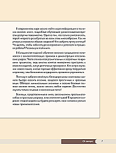 Knitting with Needles Without Panic. An Engaging Step-by-Step Self-Tutorial