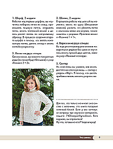 Knitting with Needles Without Panic. An Engaging Step-by-Step Self-Tutorial