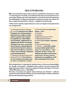 Knitting with Needles Without Panic. An Engaging Step-by-Step Self-Tutorial