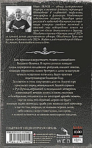 The Scariest Book. Zastupa: The Coming Darkness