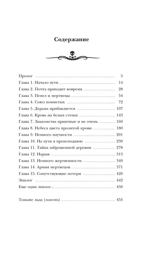 The Scariest Book. Zastupa: The Coming Darkness