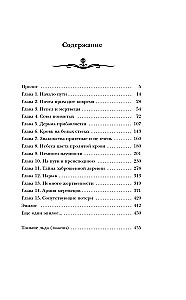 The Scariest Book. Zastupa: The Coming Darkness