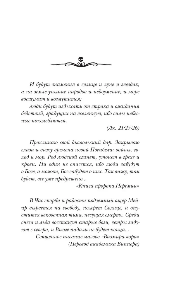 The Scariest Book. Zastupa: The Coming Darkness