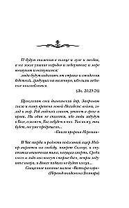 The Scariest Book. Zastupa: The Coming Darkness