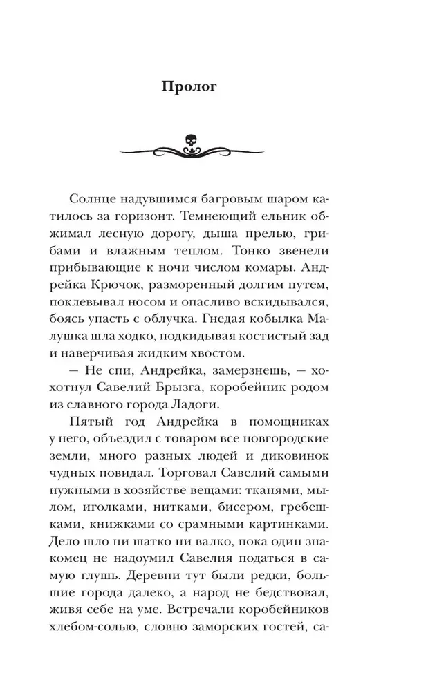 The Scariest Book. Zastupa: The Coming Darkness