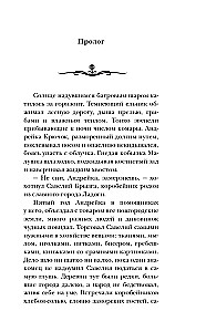 The Scariest Book. Zastupa: The Coming Darkness