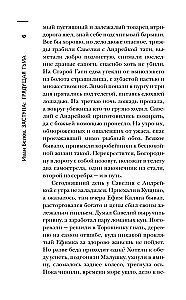 The Scariest Book. Zastupa: The Coming Darkness