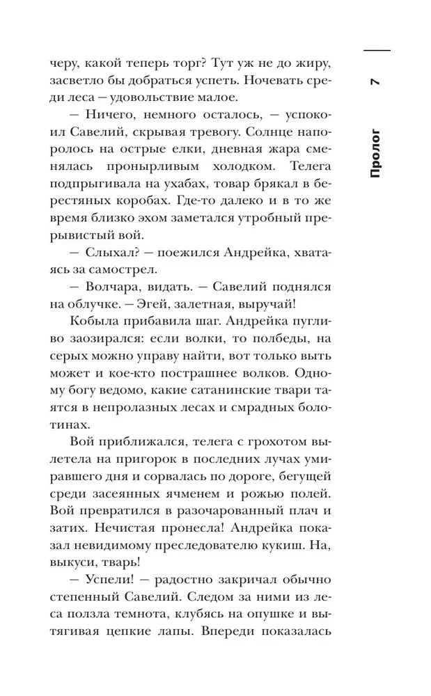 The Scariest Book. Zastupa: The Coming Darkness