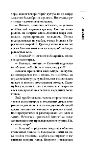 The Scariest Book. Zastupa: The Coming Darkness