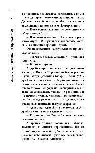 The Scariest Book. Zastupa: The Coming Darkness