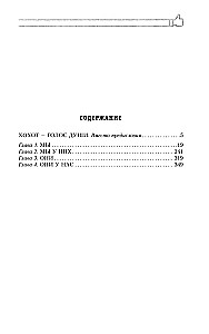 Энциклопедия всенародной глупости