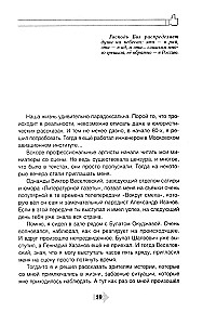 Энциклопедия всенародной глупости