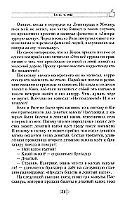 Энциклопедия всенародной глупости