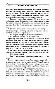 Энциклопедия всенародной глупости