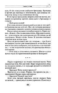 Энциклопедия всенародной глупости