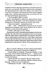 Энциклопедия всенародной глупости