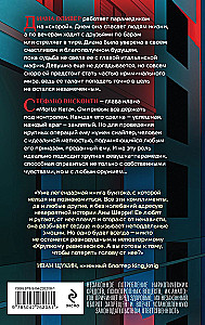 Fragile Balance. Book 1