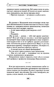 Энциклопедия всенародной глупости