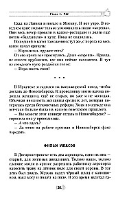 Энциклопедия всенародной глупости
