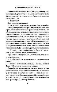 Fragile Balance. Book 1