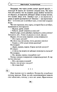 Энциклопедия всенародной глупости