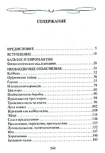 Roku noslēpumi. Kā uzzināt dzīvi, raksturu un nākotni pēc roku līnijām